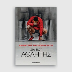 Φωτογραφία κατηγορίας: Αθλητισμός